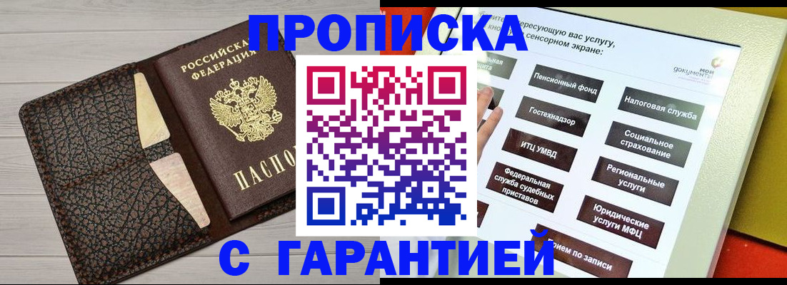 найти адрес прописки в Губкине