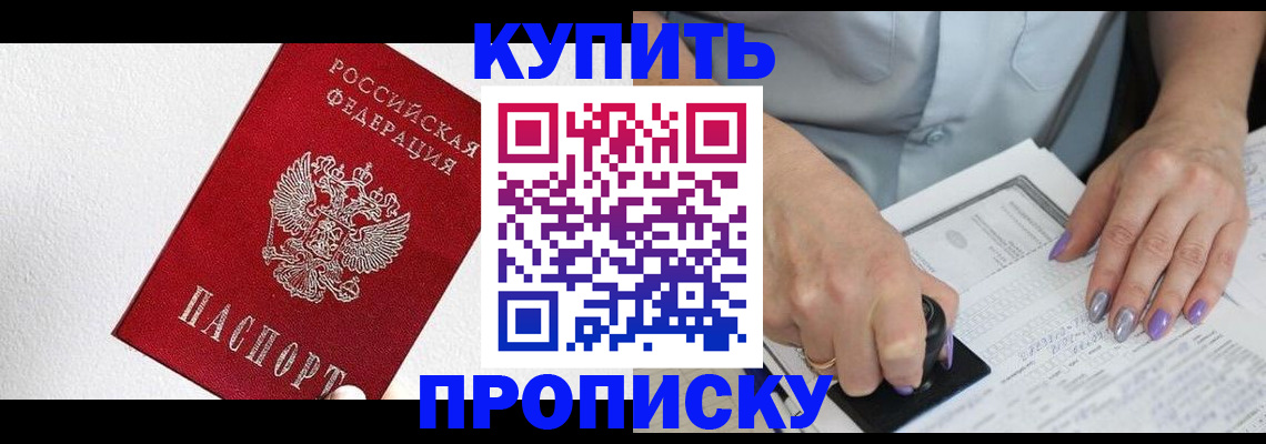 прописка паспорт в Губкине