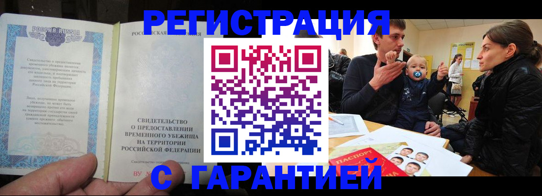 временная регистрация в Губкине