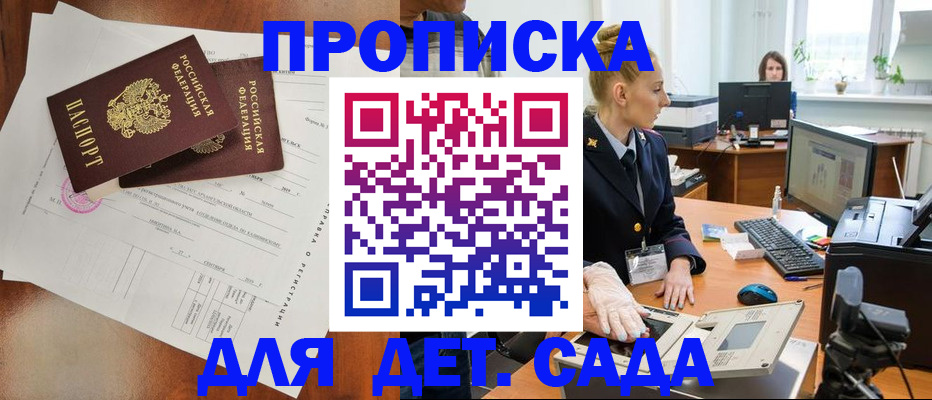 временная регистрация недорого в Губкине