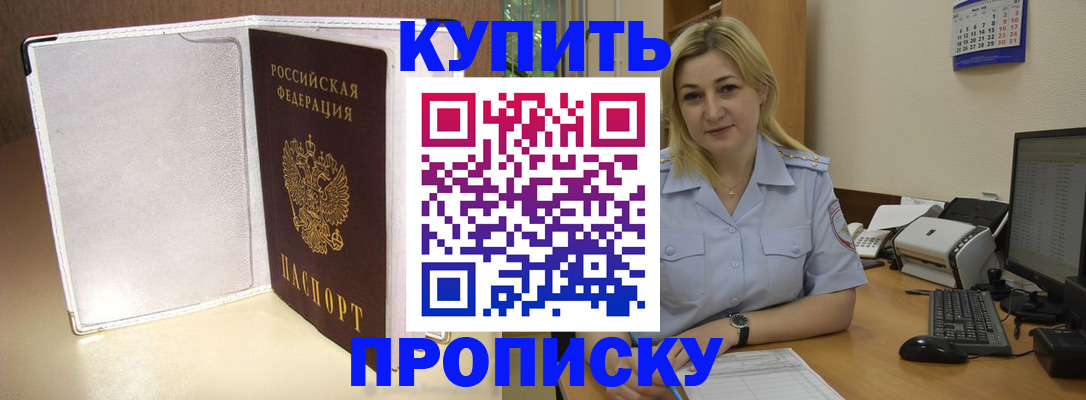 временная регистрация надежно в Губкине