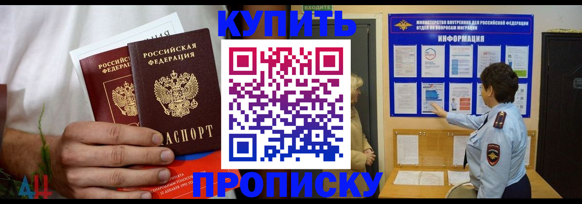 временная регистрация собственник в Губкине
