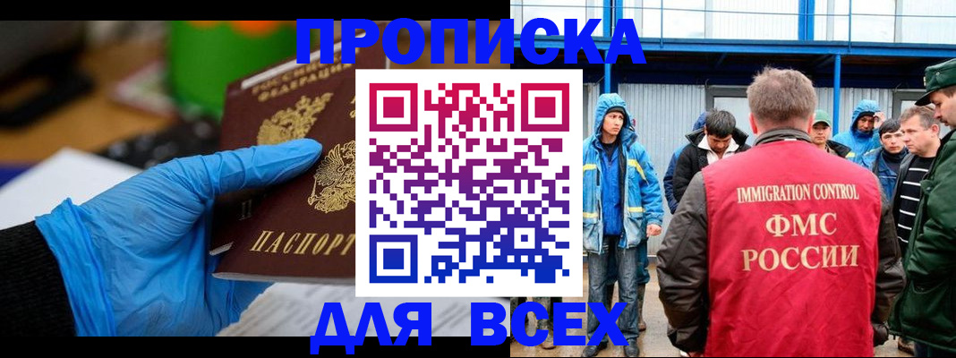 временная регистрация недорого в Губкине